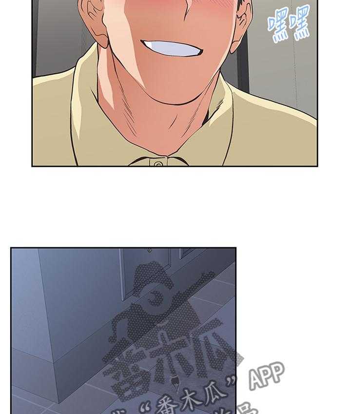 《双面代表》第107话 107_无法解释 第4页