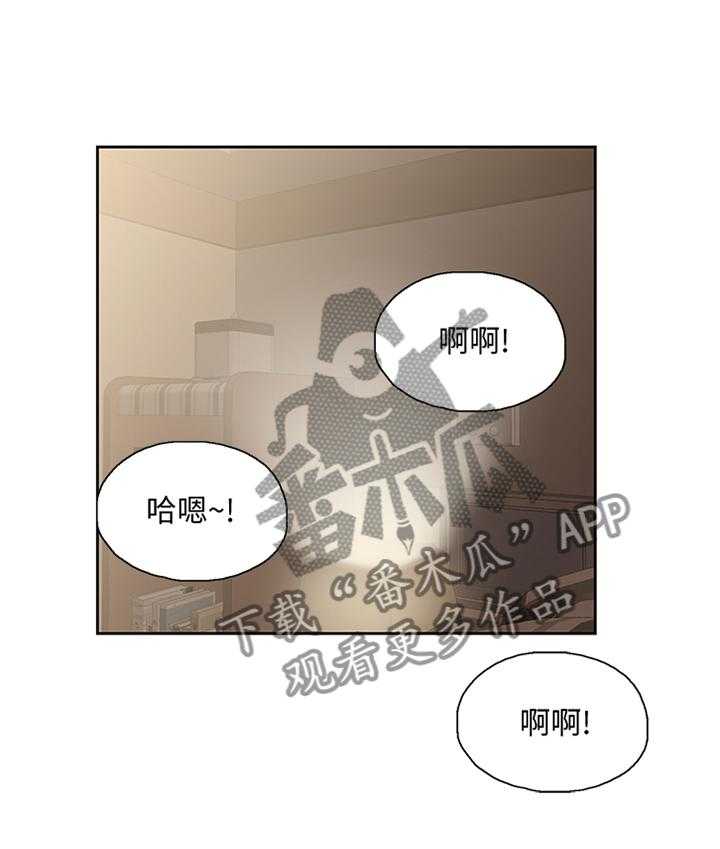 《双面代表》第107话 107_无法解释 第6页