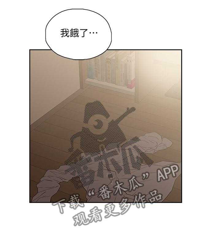 《双面代表》第107话 107_无法解释 第7页