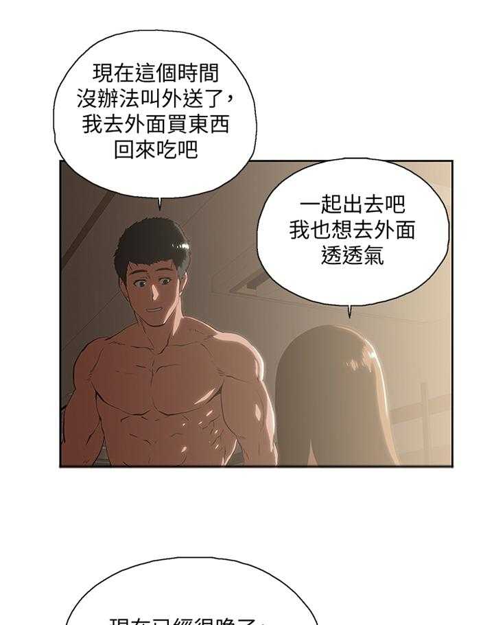 《双面代表》第107话 107_无法解释 第8页