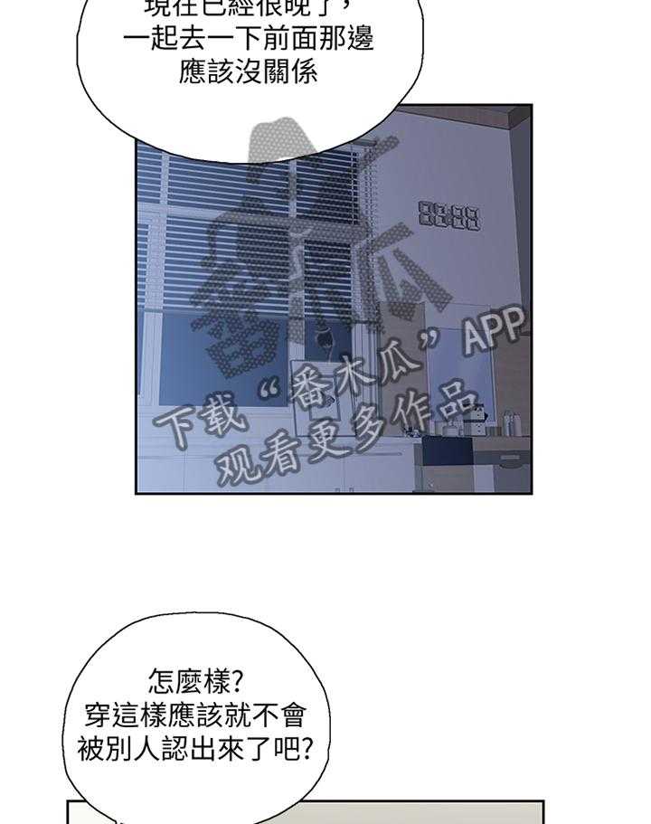《双面代表》第107话 107_无法解释 第9页