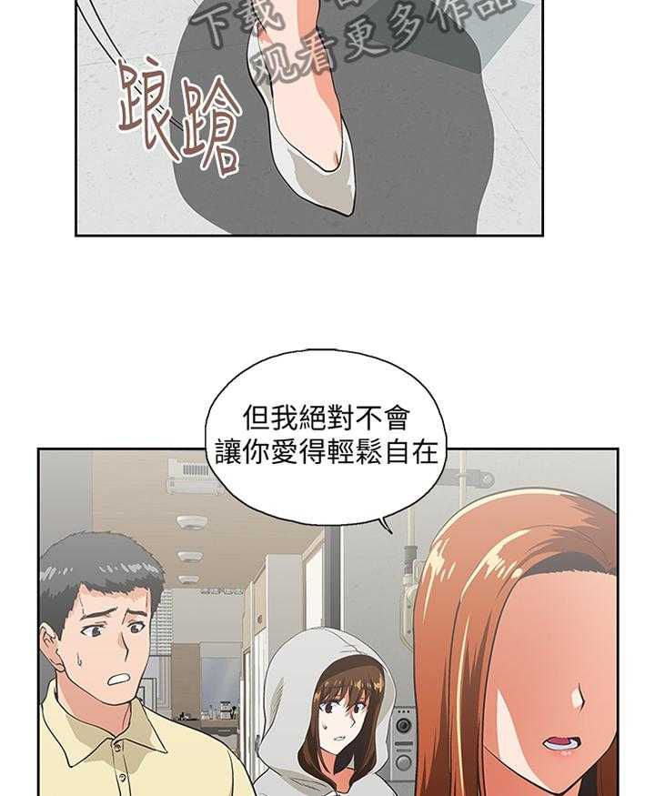 《双面代表》第108话 108_我会一直陪你 第12页