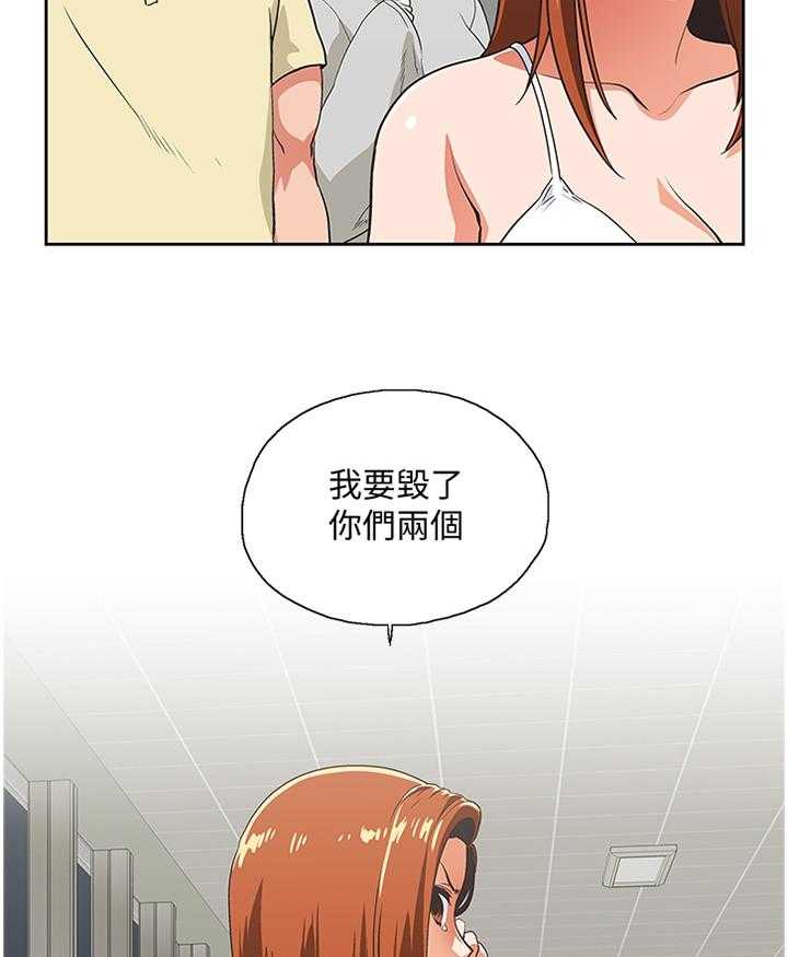 《双面代表》第108话 108_我会一直陪你 第13页