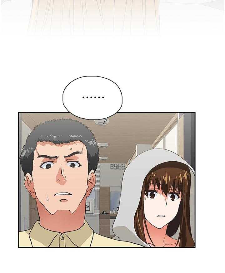 《双面代表》第108话 108_我会一直陪你 第15页