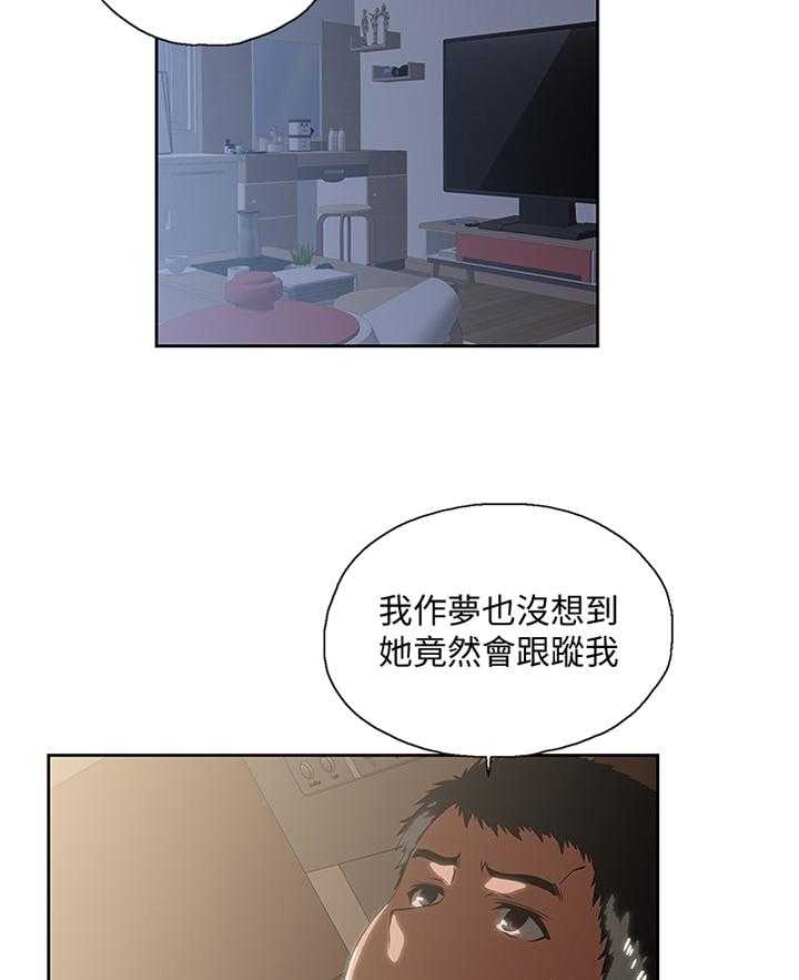 《双面代表》第108话 108_我会一直陪你 第19页