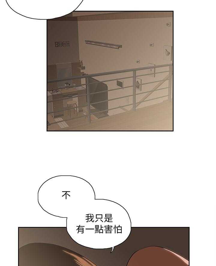 《双面代表》第108话 108_我会一直陪你 第24页