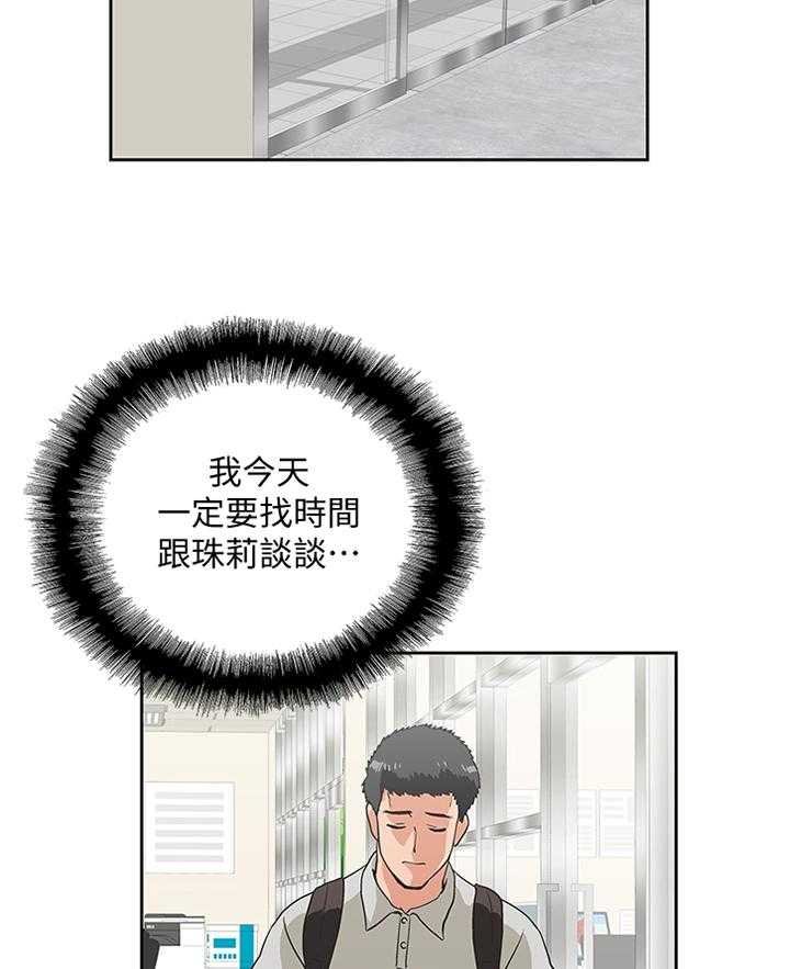 《双面代表》第108话 108_我会一直陪你 第29页