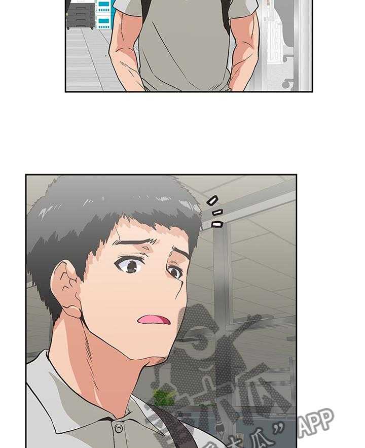 《双面代表》第108话 108_我会一直陪你 第30页