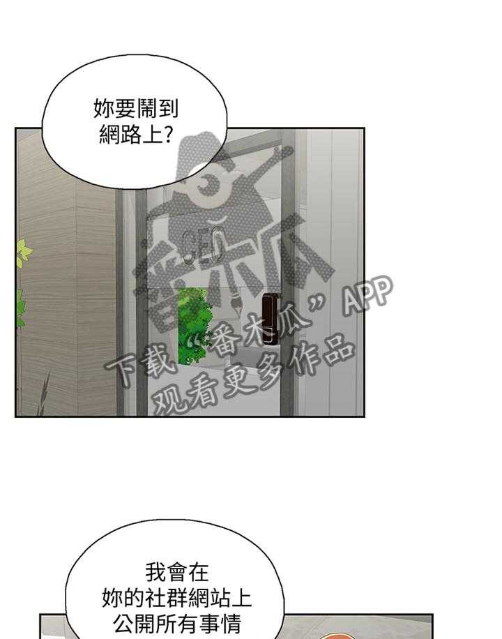 《双面代表》第109话 109_你说的没错 第10页