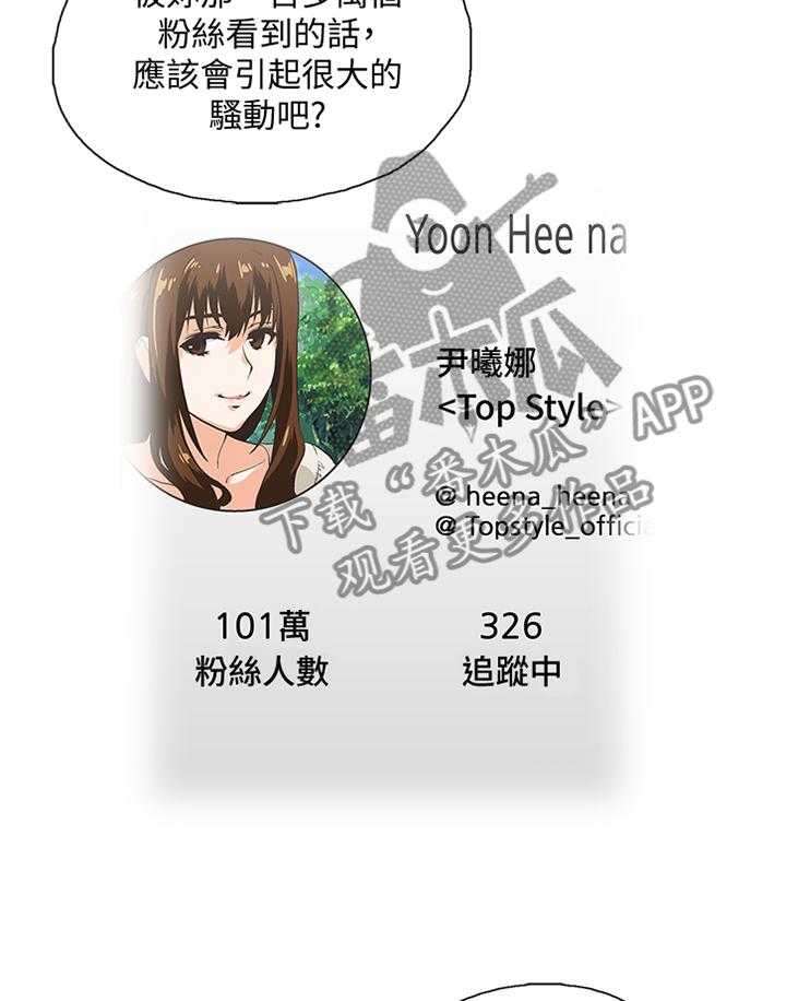 《双面代表》第109话 109_你说的没错 第12页