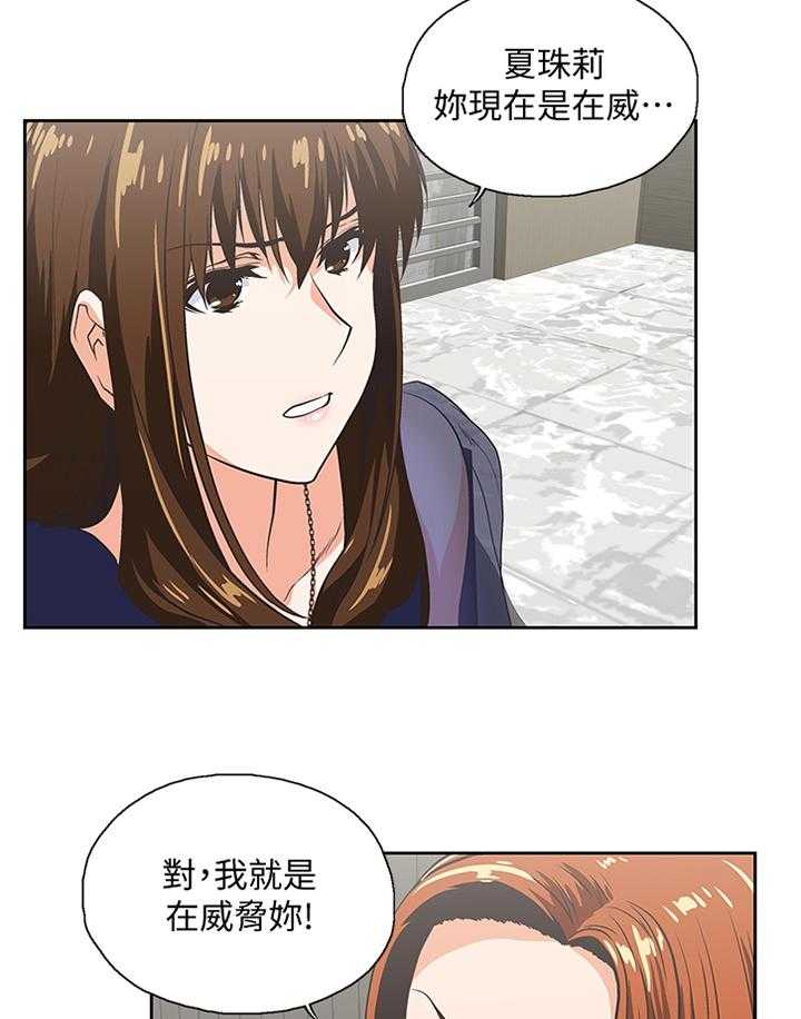 《双面代表》第109话 109_你说的没错 第13页