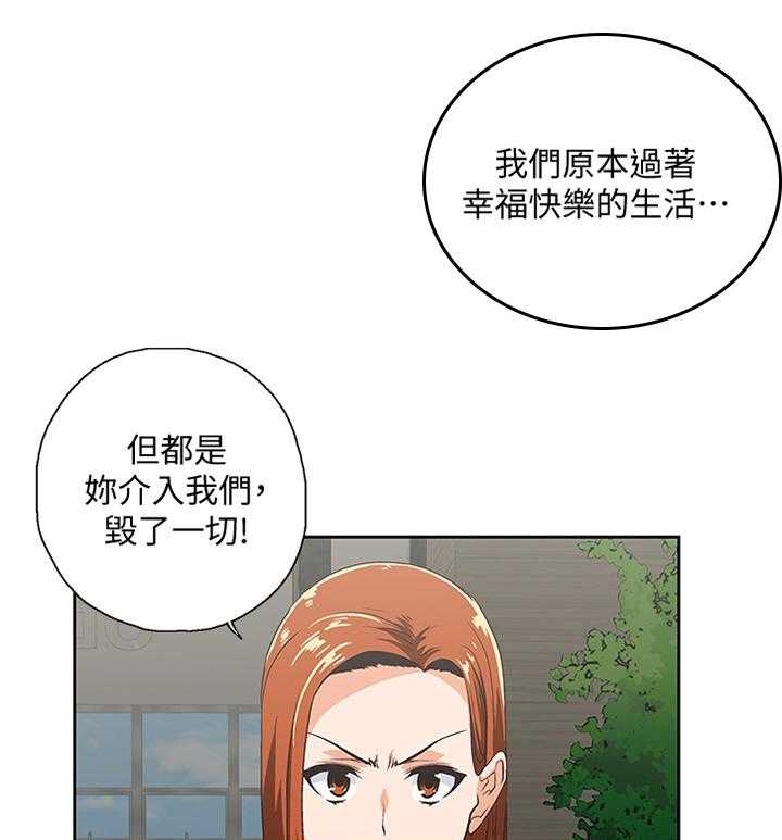 《双面代表》第109话 109_你说的没错 第16页
