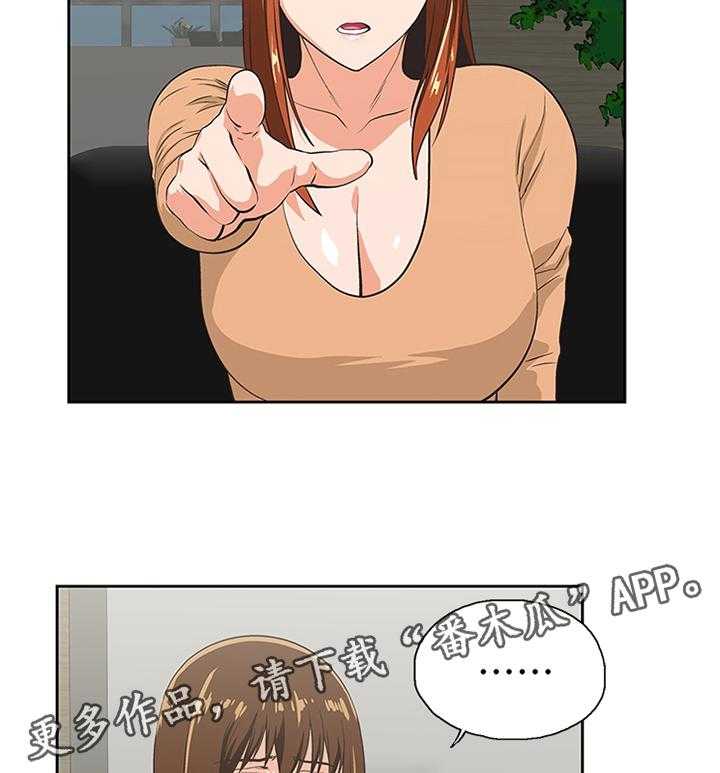 《双面代表》第109话 109_你说的没错 第17页