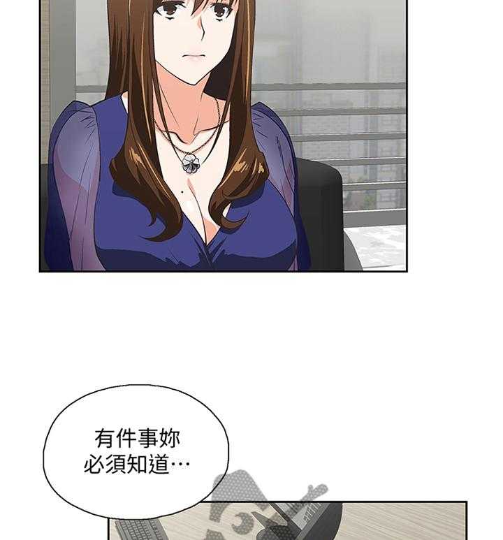 《双面代表》第109话 109_你说的没错 第18页