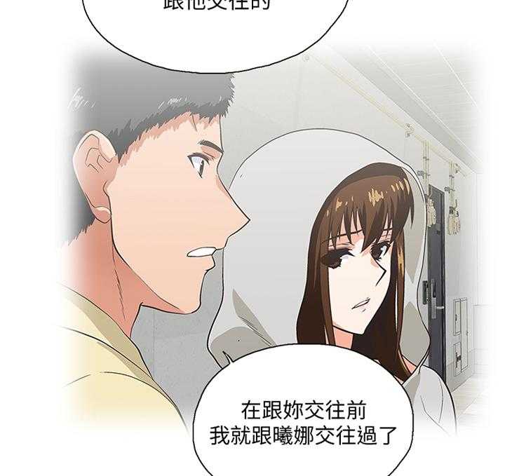 《双面代表》第109话 109_你说的没错 第20页