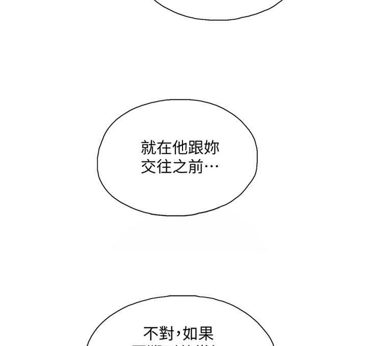 《双面代表》第109话 109_你说的没错 第21页