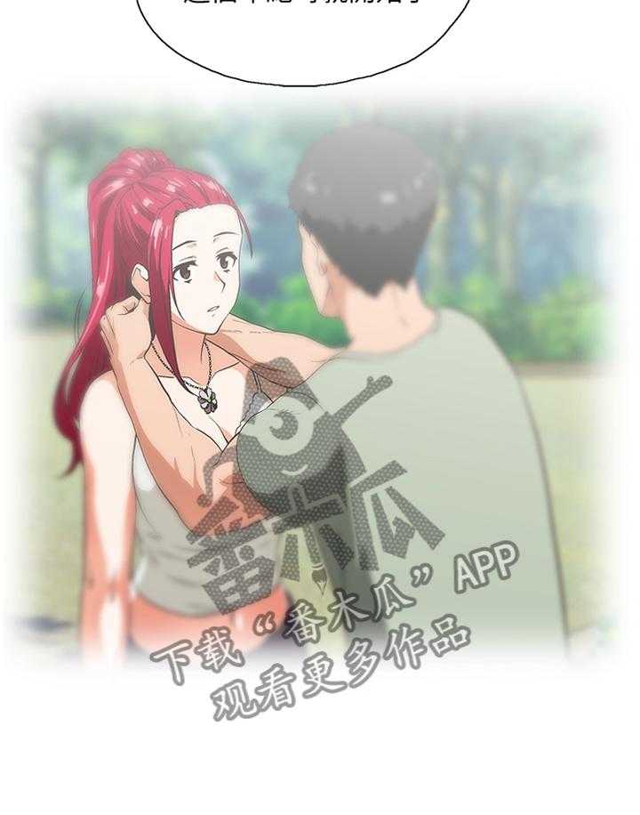 《双面代表》第109话 109_你说的没错 第23页