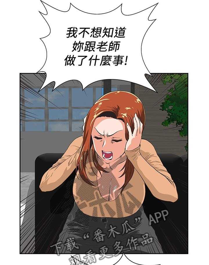 《双面代表》第109话 109_你说的没错 第25页