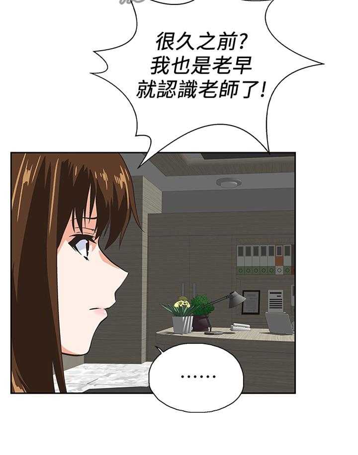 《双面代表》第109话 109_你说的没错 第26页