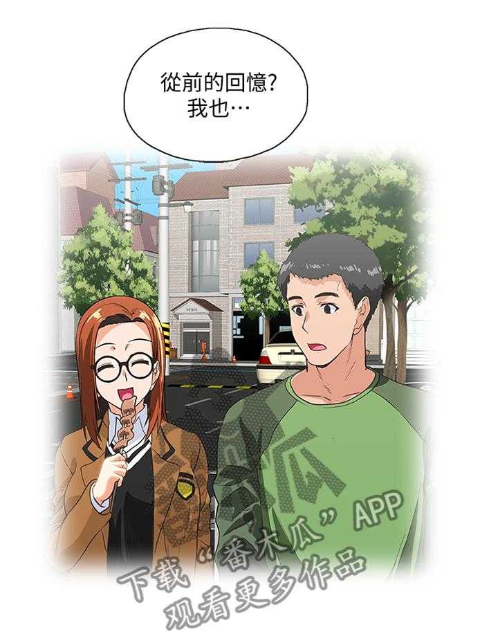 《双面代表》第109话 109_你说的没错 第27页