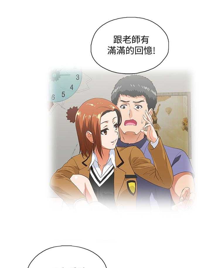 《双面代表》第109话 109_你说的没错 第28页