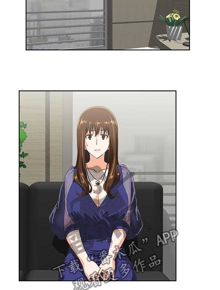 《双面代表》第109话 109_你说的没错 第2页