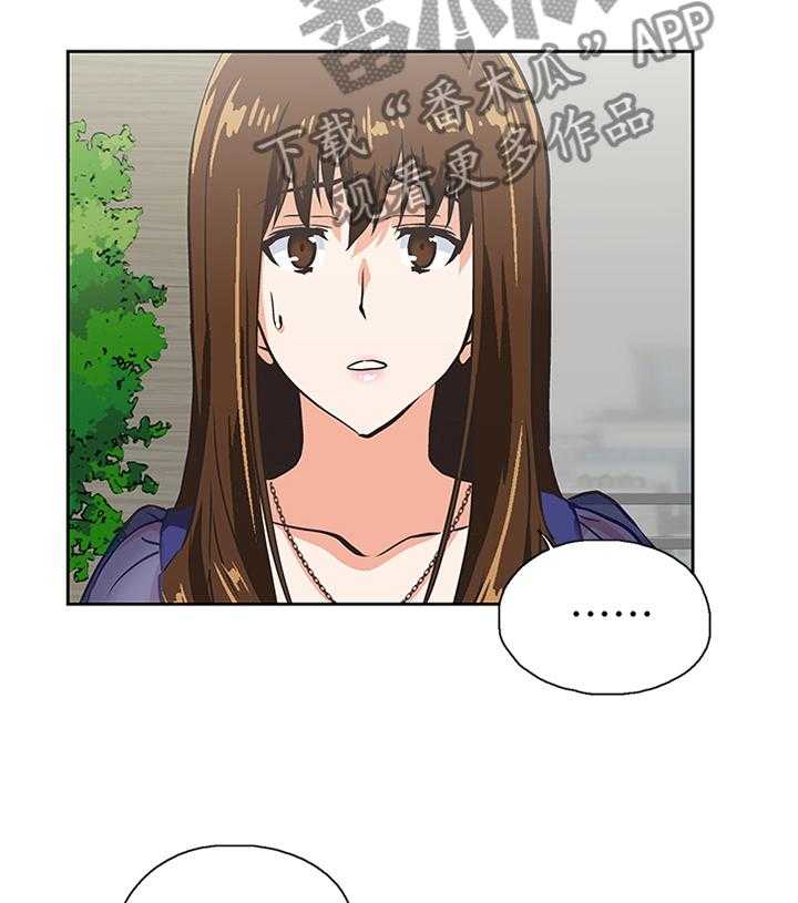 《双面代表》第109话 109_你说的没错 第32页