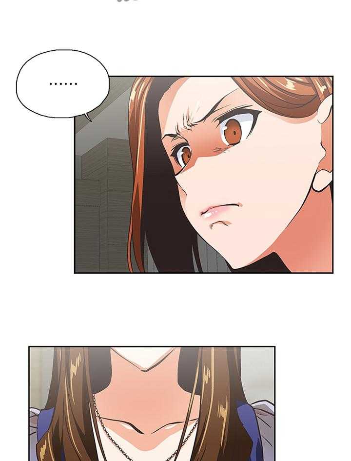 《双面代表》第109话 109_你说的没错 第3页