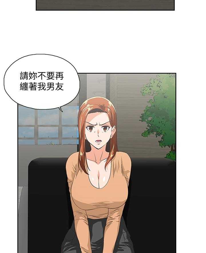 《双面代表》第109话 109_你说的没错 第5页