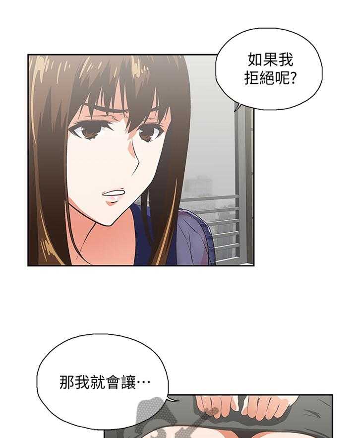 《双面代表》第109话 109_你说的没错 第7页