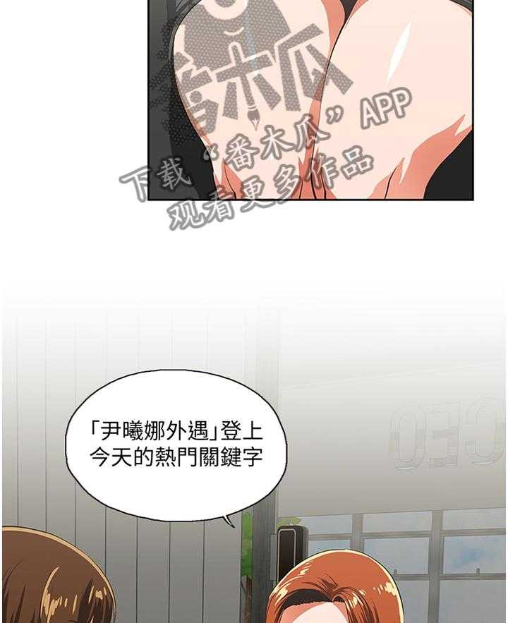 《双面代表》第109话 109_你说的没错 第8页
