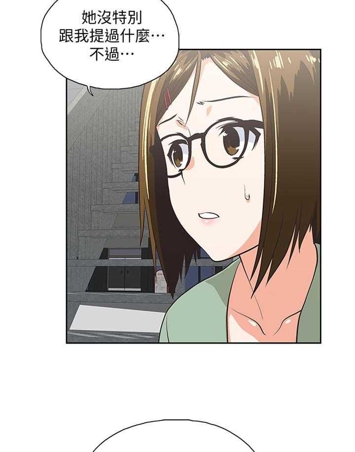 《双面代表》第104话 104_守护我的东西 第10页