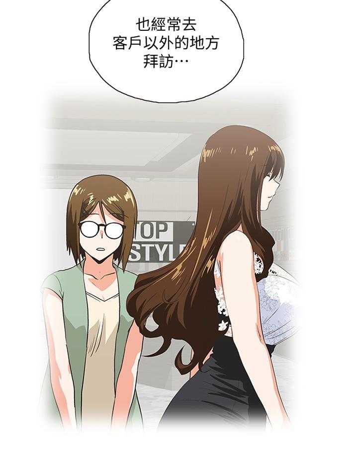 《双面代表》第104话 104_守护我的东西 第12页