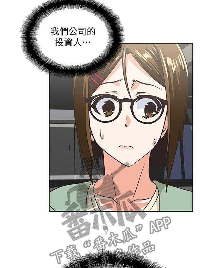 《双面代表》第104话 104_守护我的东西 第15页