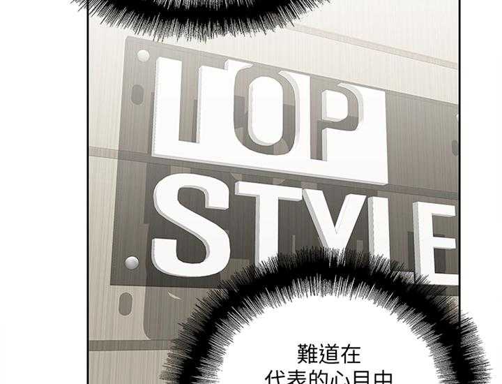 《双面代表》第104话 104_守护我的东西 第19页