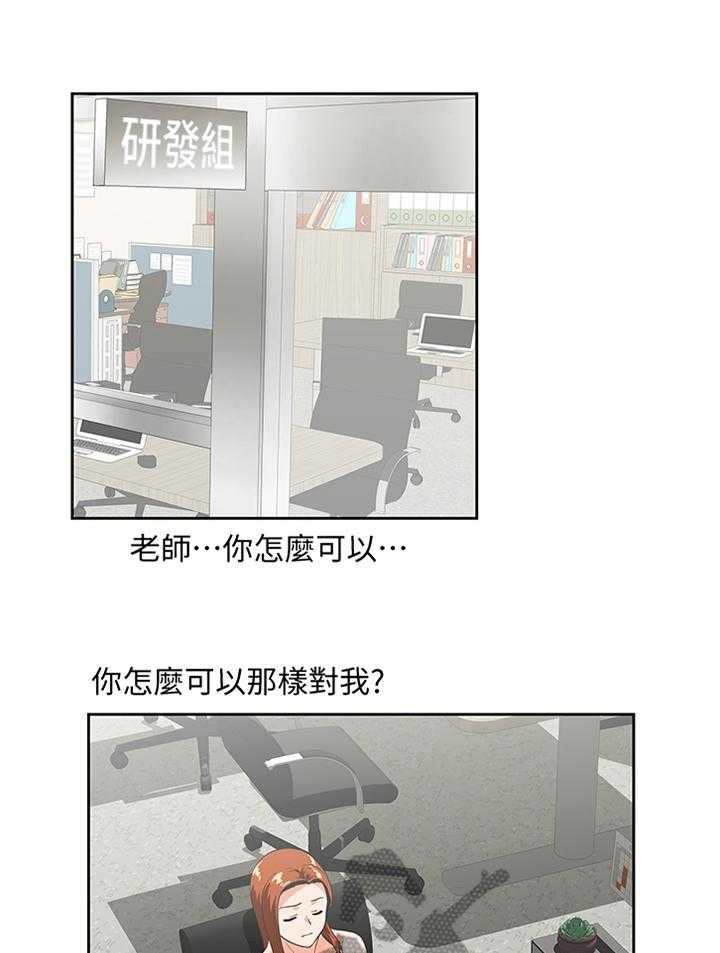 《双面代表》第104话 104_守护我的东西 第1页