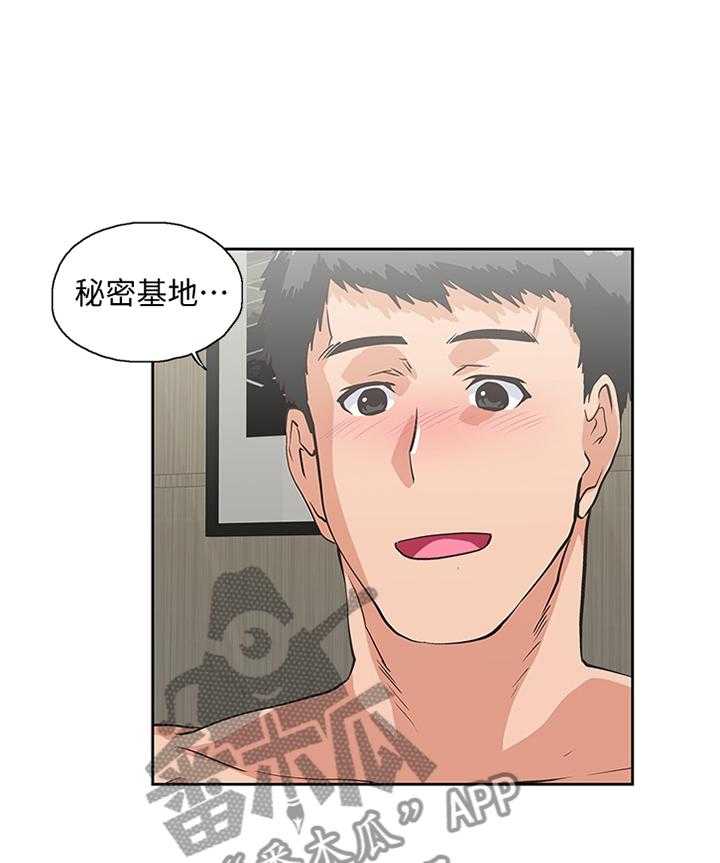 《双面代表》第104话 104_守护我的东西 第23页