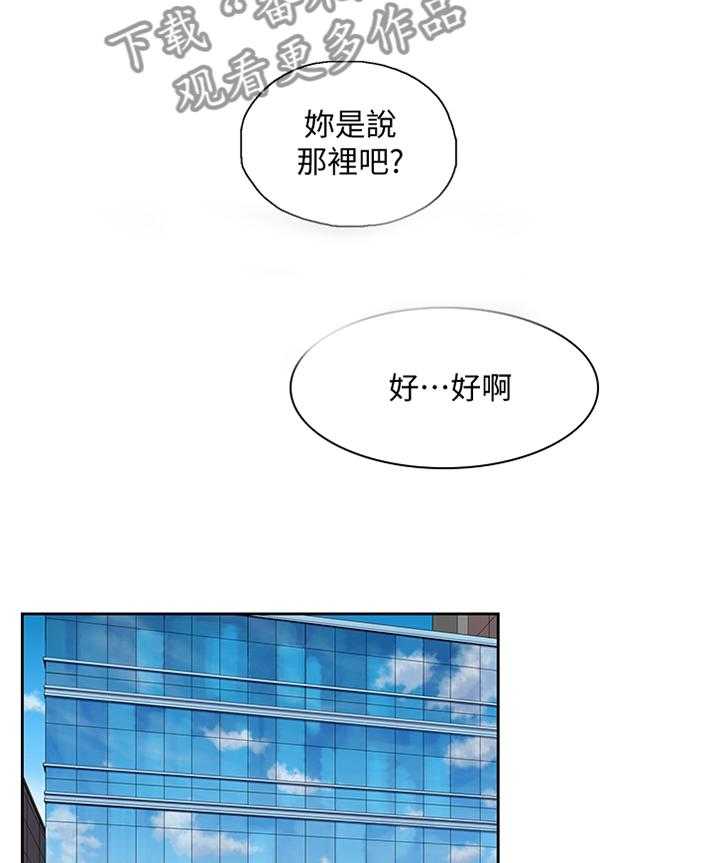 《双面代表》第104话 104_守护我的东西 第24页