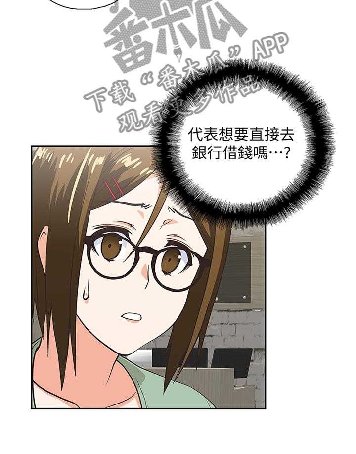 《双面代表》第104话 104_守护我的东西 第27页