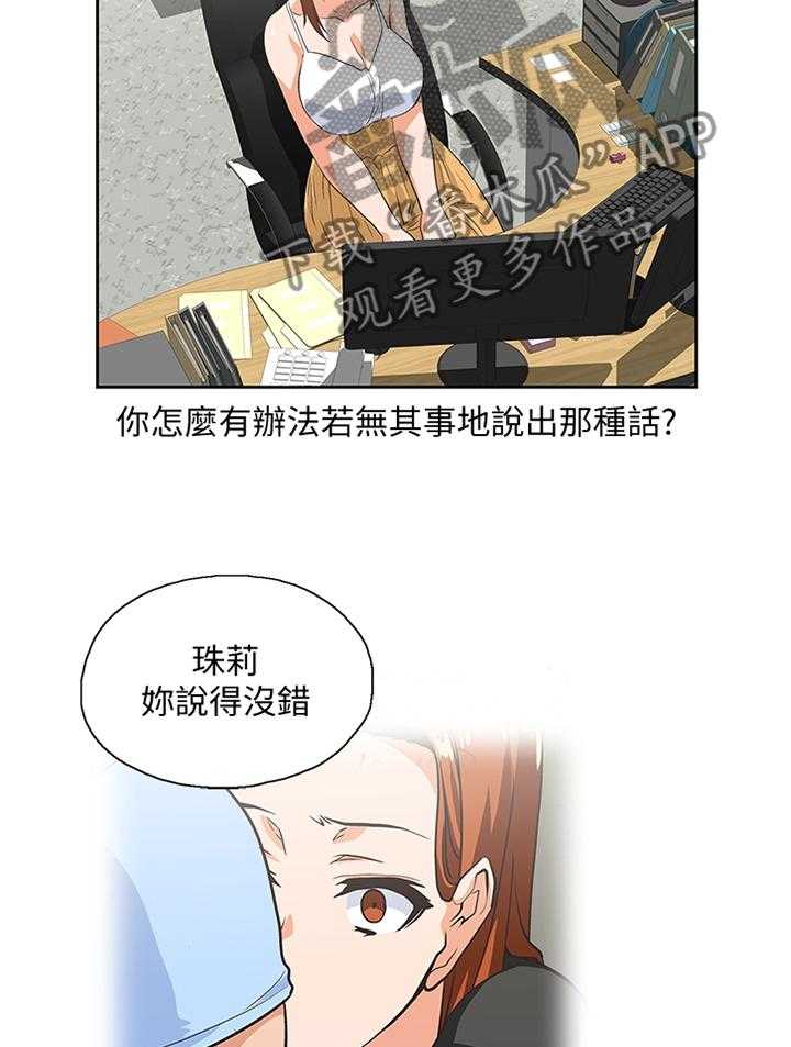 《双面代表》第104话 104_守护我的东西 第2页