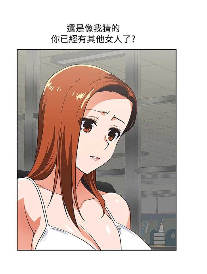 《双面代表》第104话 104_守护我的东西 第4页