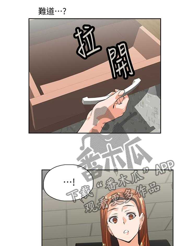 《双面代表》第104话 104_守护我的东西 第5页