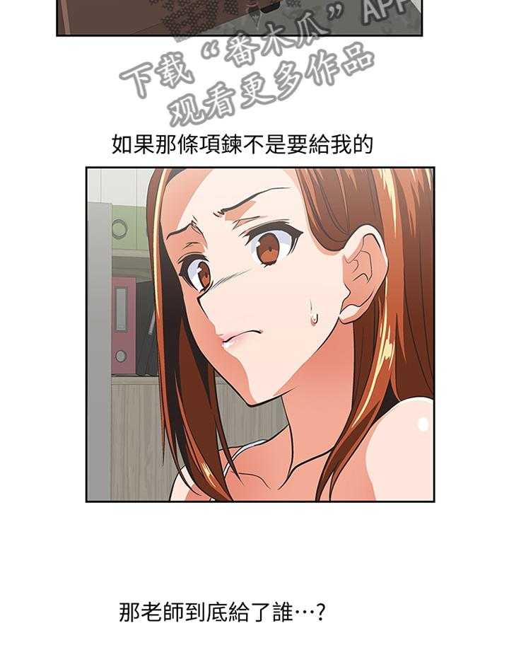 《双面代表》第104话 104_守护我的东西 第7页