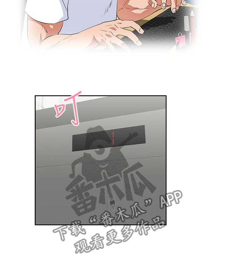 《双面代表》第105话 105_无法接受 第12页