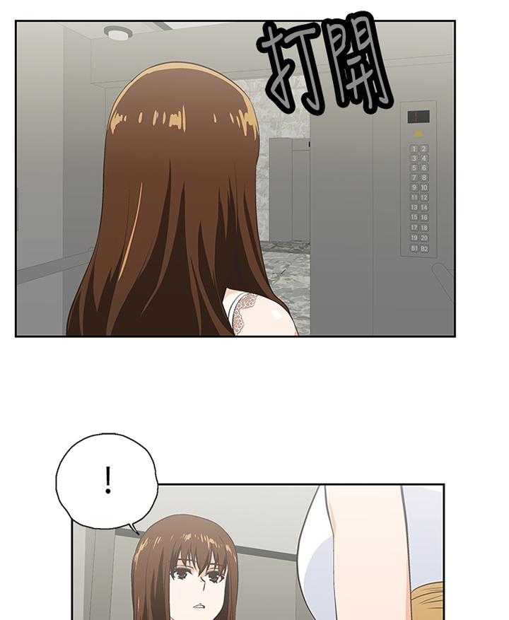 《双面代表》第105话 105_无法接受 第13页