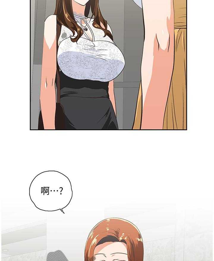 《双面代表》第105话 105_无法接受 第14页