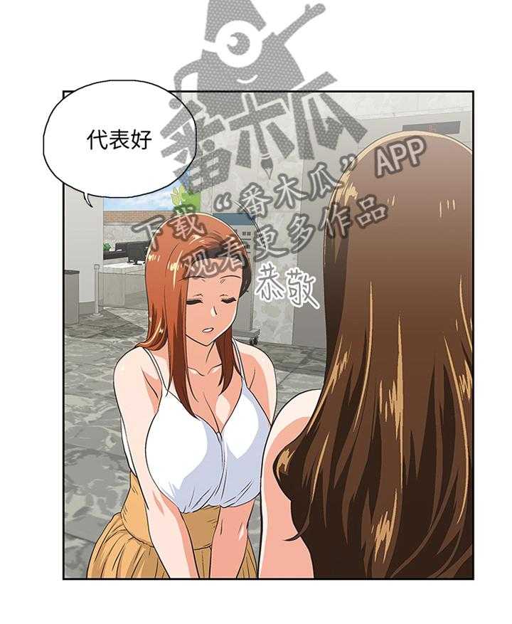 《双面代表》第105话 105_无法接受 第17页
