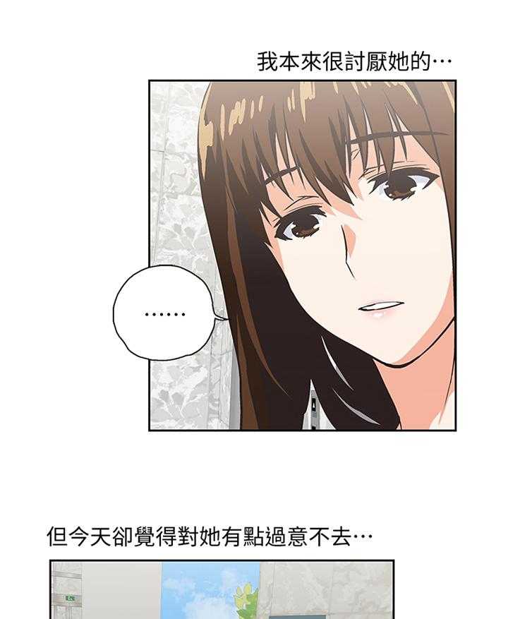 《双面代表》第105话 105_无法接受 第18页