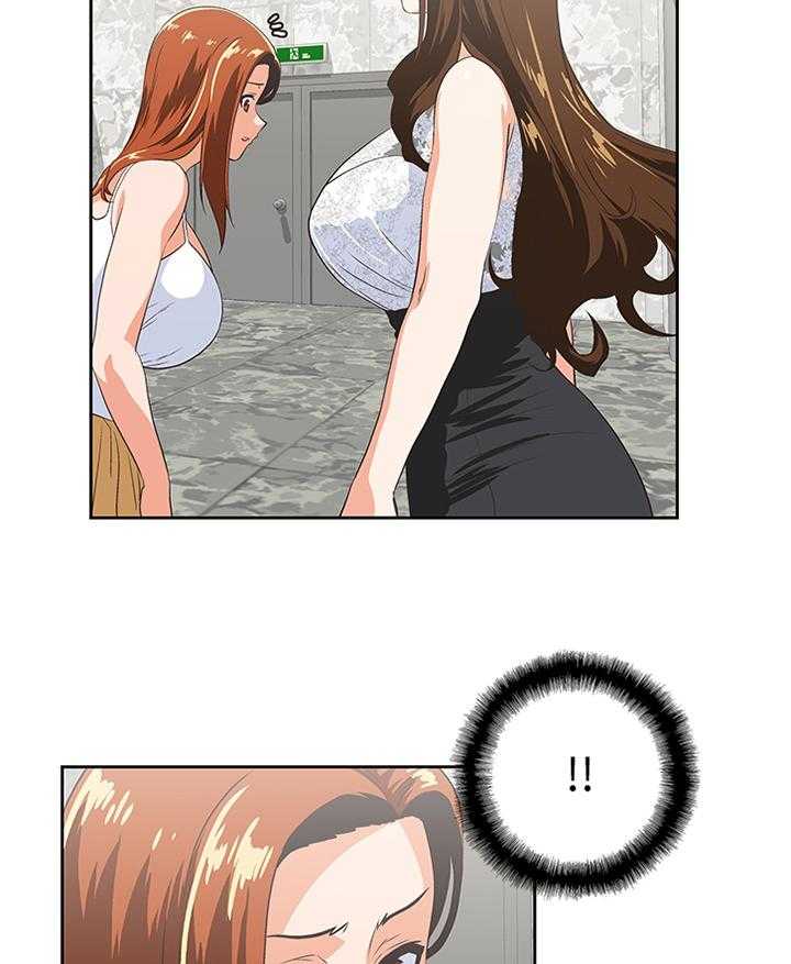 《双面代表》第105话 105_无法接受 第20页