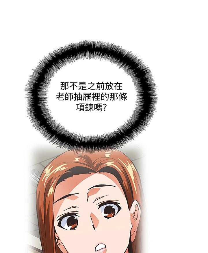 《双面代表》第105话 105_无法接受 第22页